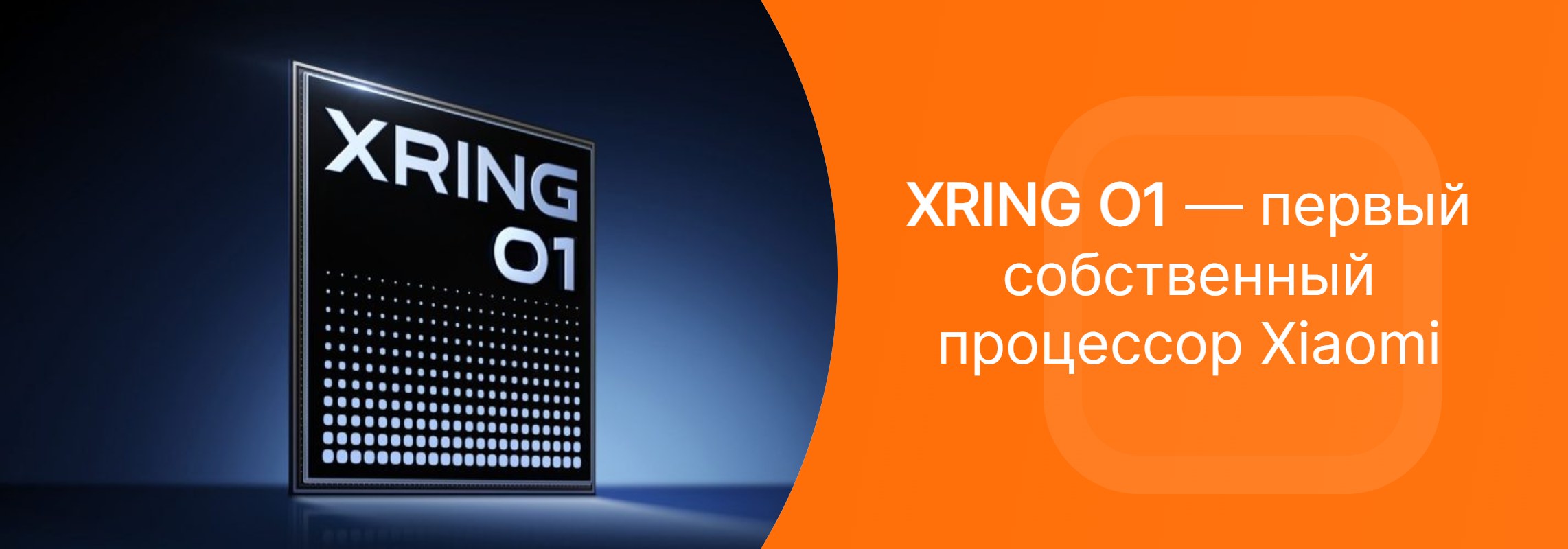 XRING O1