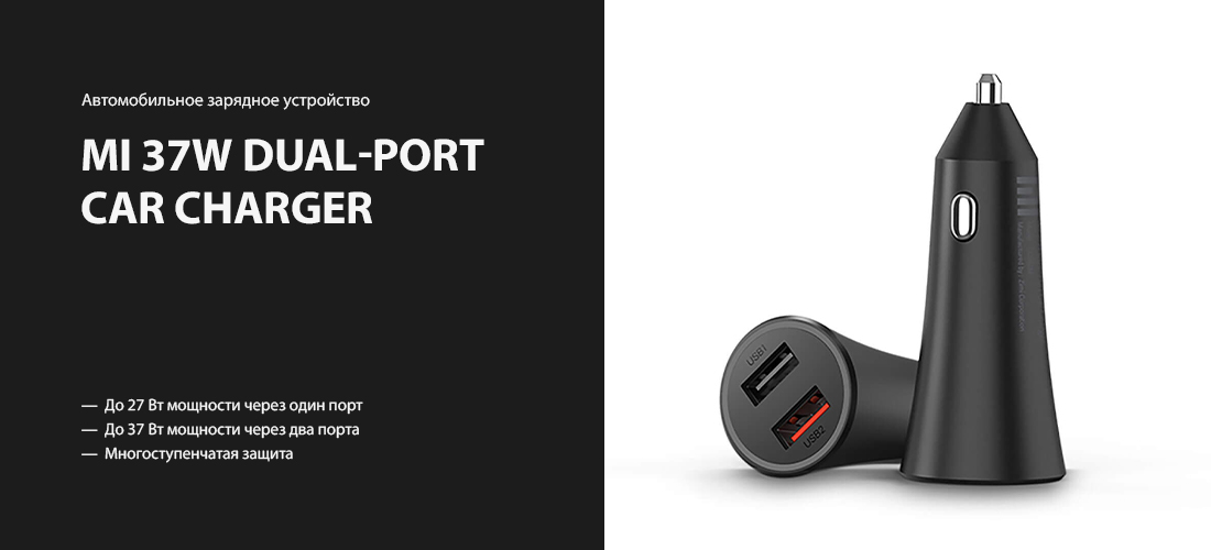 Mi 37W Dual-Port Car Charger