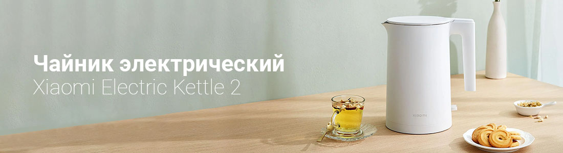 Xiaomi Electric Kettle 2