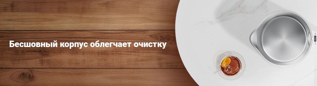 Бесшовный корпус