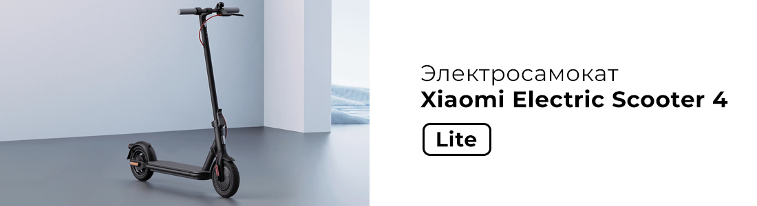 Xiaomi Electric Scooter 4 Lite EU