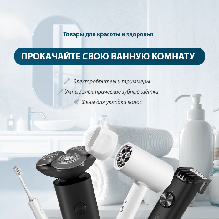 Товары для ванной комнаты – поступление новинок