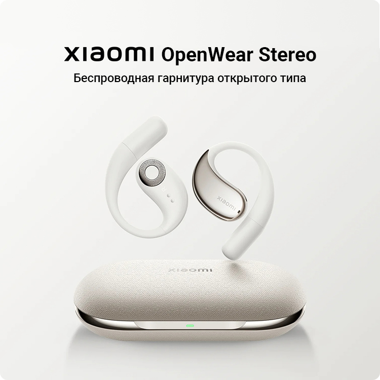 Первая беспроводная гарнитура открытого типа Xiaomi OpenWear Stereo  
